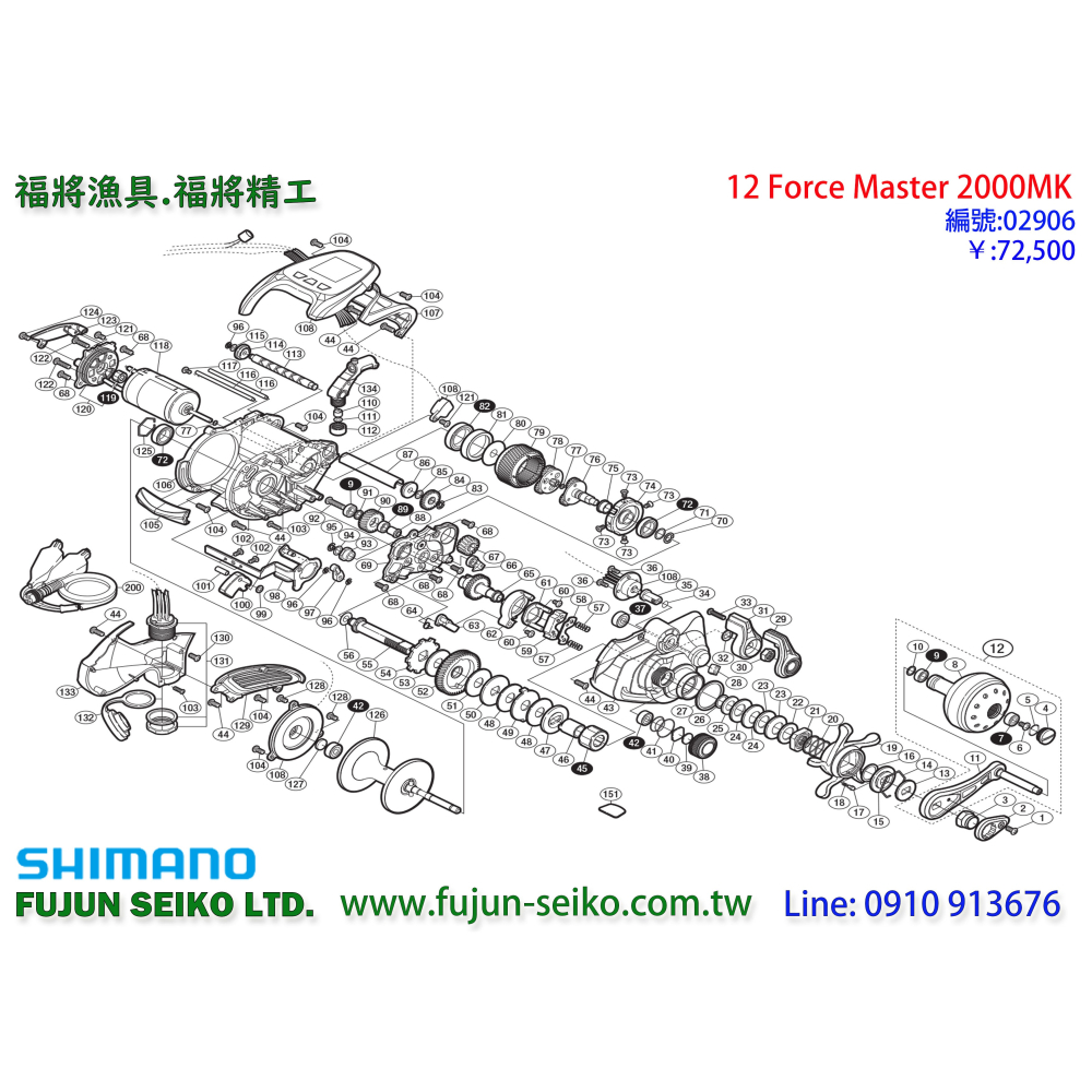 【福將漁具】Shimano電動捲線器 Force Master 2000/1000/800型馬達-細節圖2