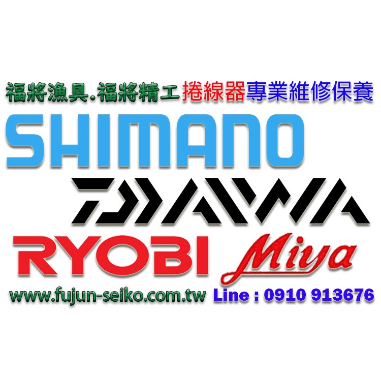 【福將漁具】Shimano電動捲線器 Force Master 2000/1000/800型馬達-細節圖3