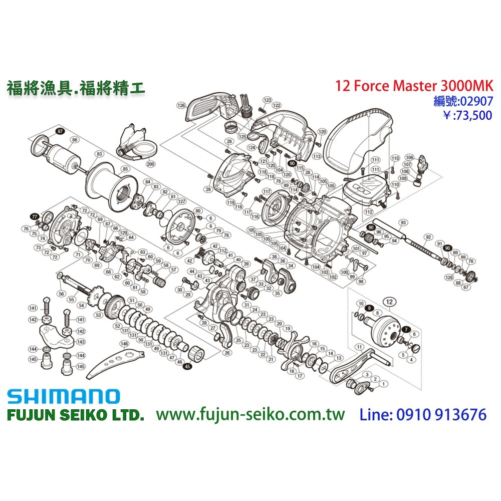 【福將漁具】Shimano電動捲線器 12 Force Master 3000MK馬達-細節圖2