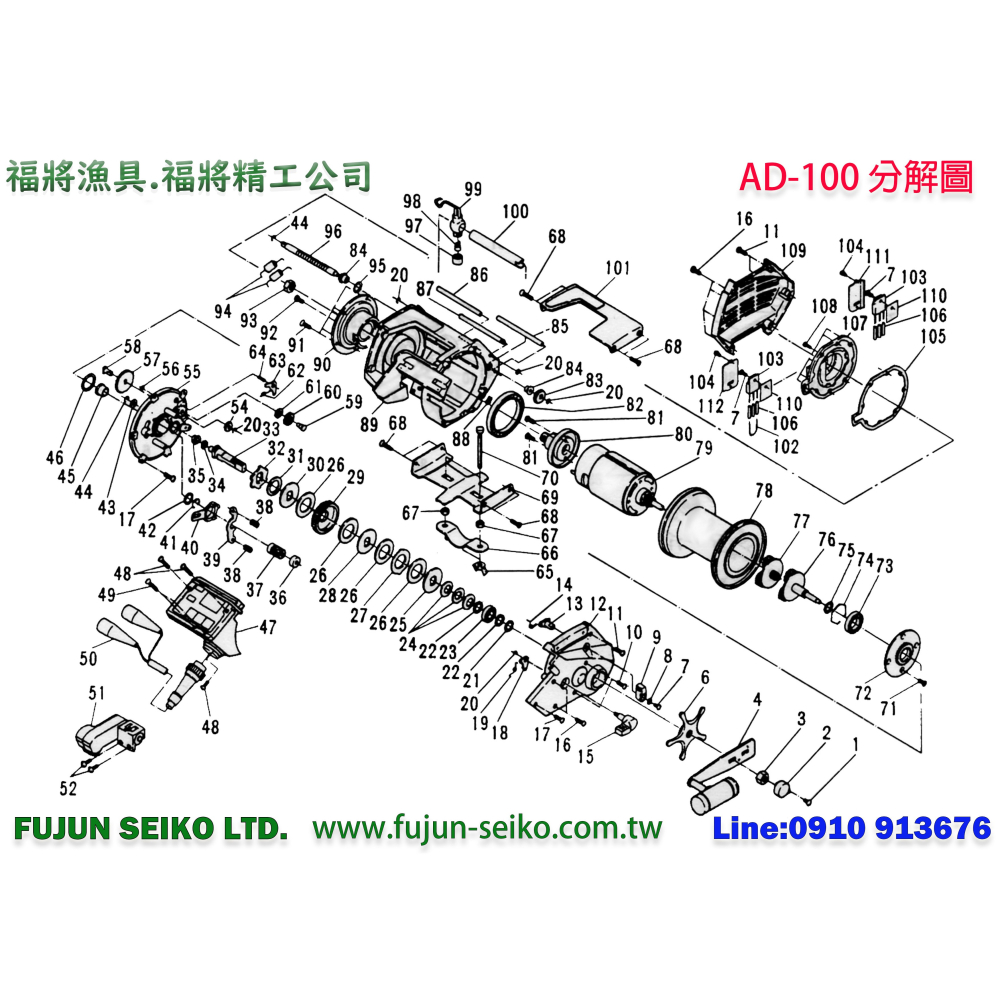 【福將漁具】電動捲線器 Hi-Power AD-100 #078 線盃-細節圖2