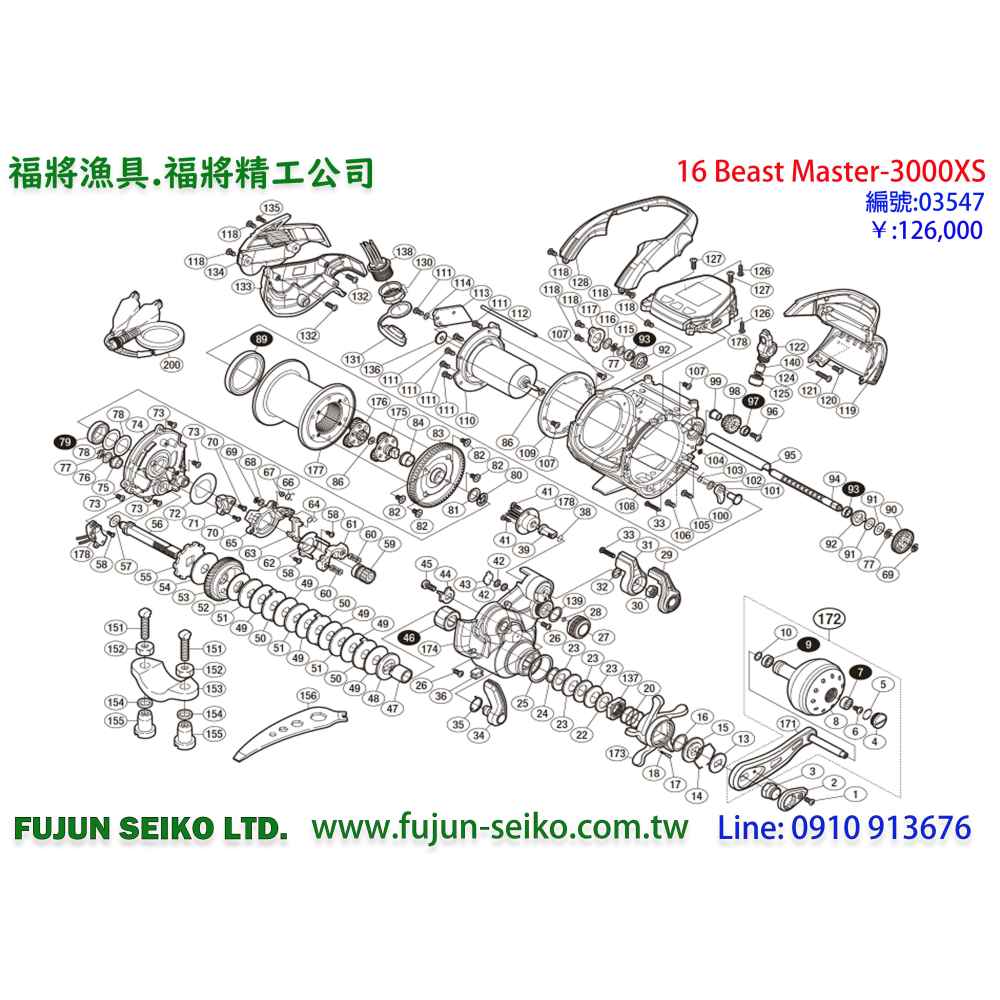 【福將漁具】Shimano電動捲線器 16 Beast Master 3000XS線盃-細節圖2