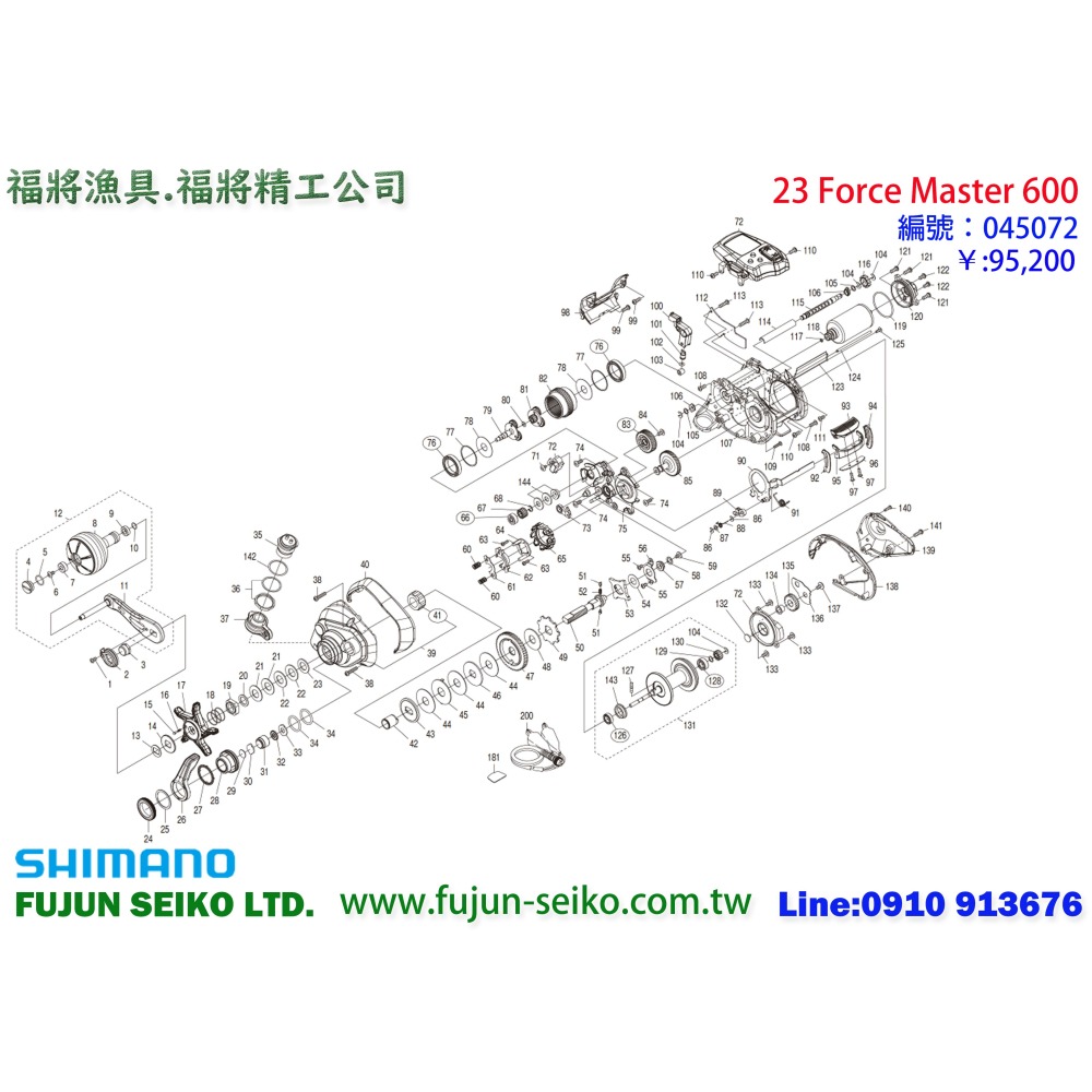 【福將漁具】Shimano電動捲線器 FM-600 / 601型 排線螺桿-細節圖2