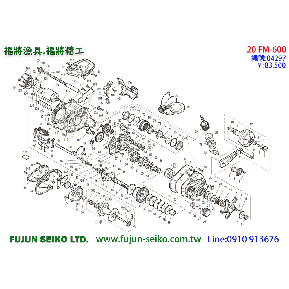 【福將漁具】Shimano電動捲線器 600型排線螺桿-細節圖2