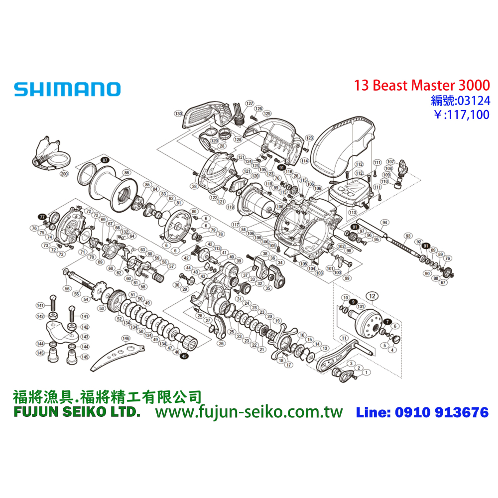 【福將漁具】Shimano電動捲線器 3000型太陽齒上盤-B2-細節圖2