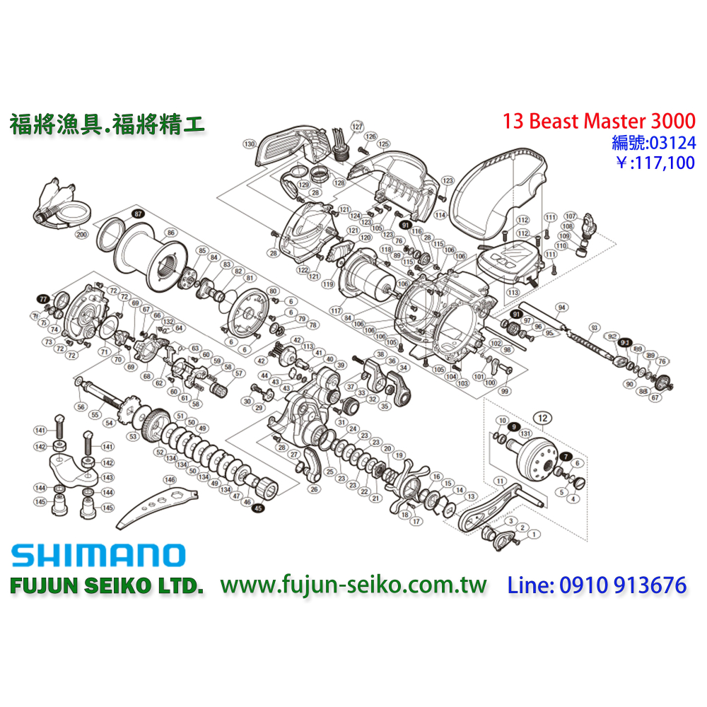 【福將漁具】Shimano電動捲線器 3000型太陽齒上盤-B2-細節圖2