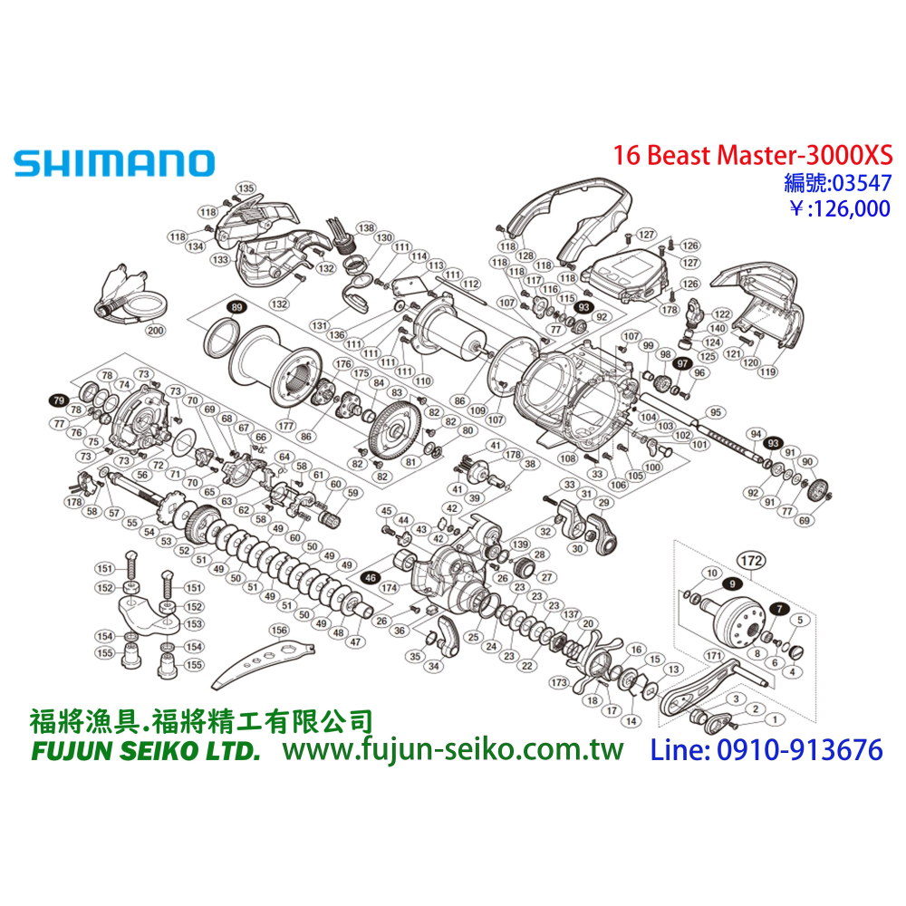 【福將漁具】Shimano電動捲線器 16 Beast Master 3000XS 太陽齒上盤-細節圖2