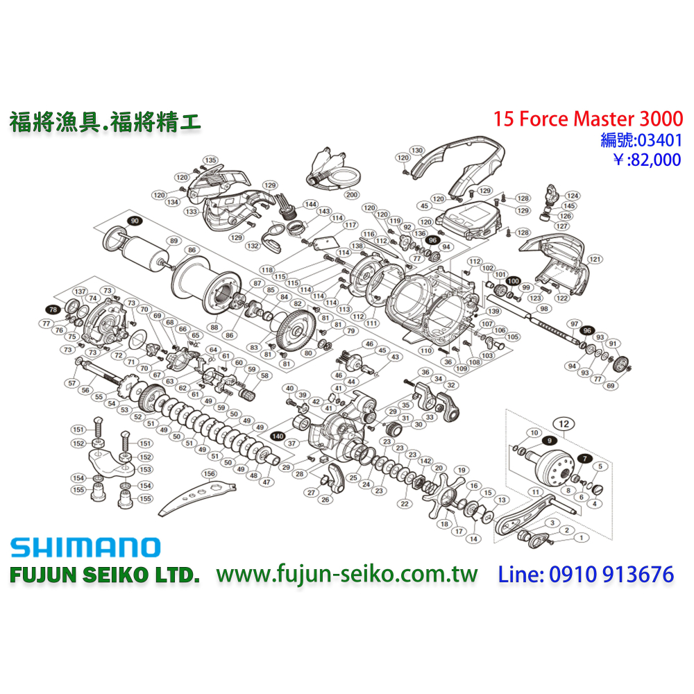 【福將漁具】Shimano 電動捲線器 3000型太陽齒下盤-A4-細節圖2