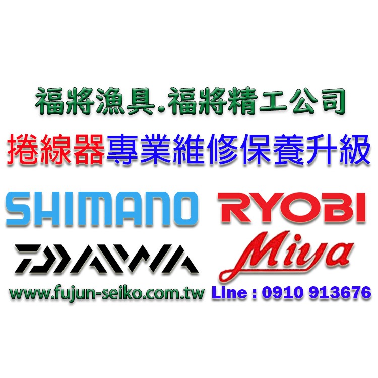 【福將漁具】Shimano 電動捲線器 3000型太陽齒下盤-A4-細節圖3