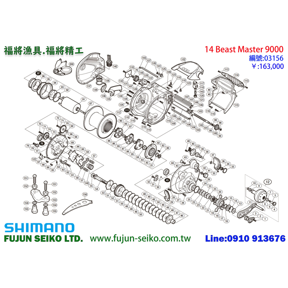 【福將漁具】Shimano電動捲線器 9000/6000型太陽齒下盤-A5-細節圖2