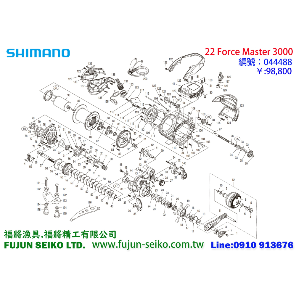 【福將漁具】Shimano電動捲線器 22 Force Master 3000太陽齒下盤-細節圖2