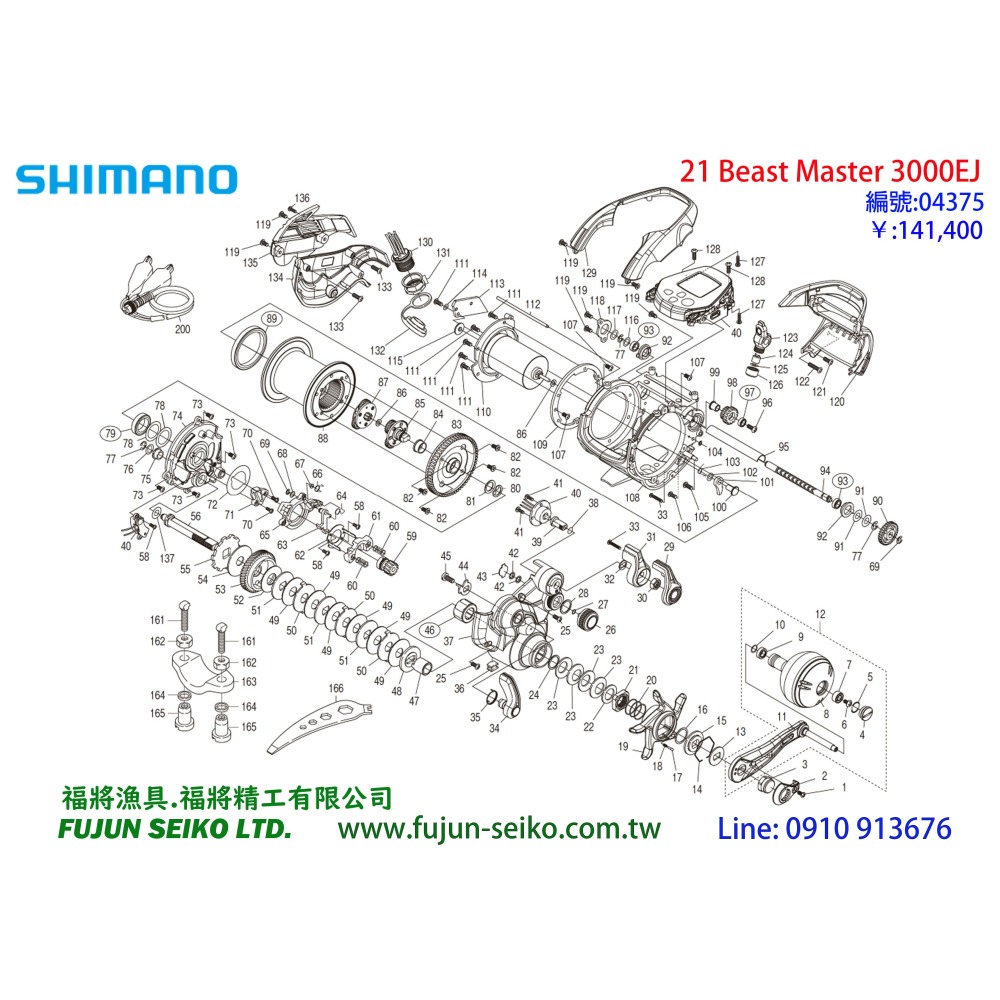 【福將漁具】Shimano 電動捲線器  單向培林-細節圖2