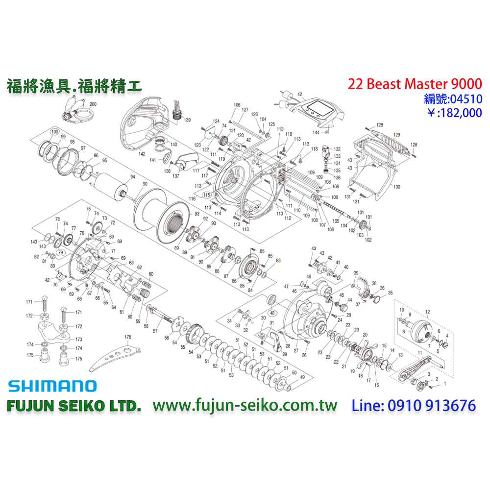 【羅伯小舖】Shimano電動捲線器 牛角-B-細節圖3