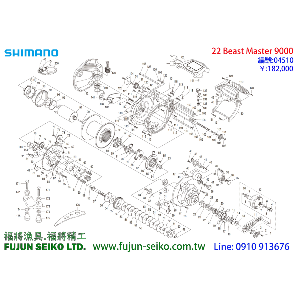【羅伯小舖】Shimano電動捲線器 牛角-B-細節圖3