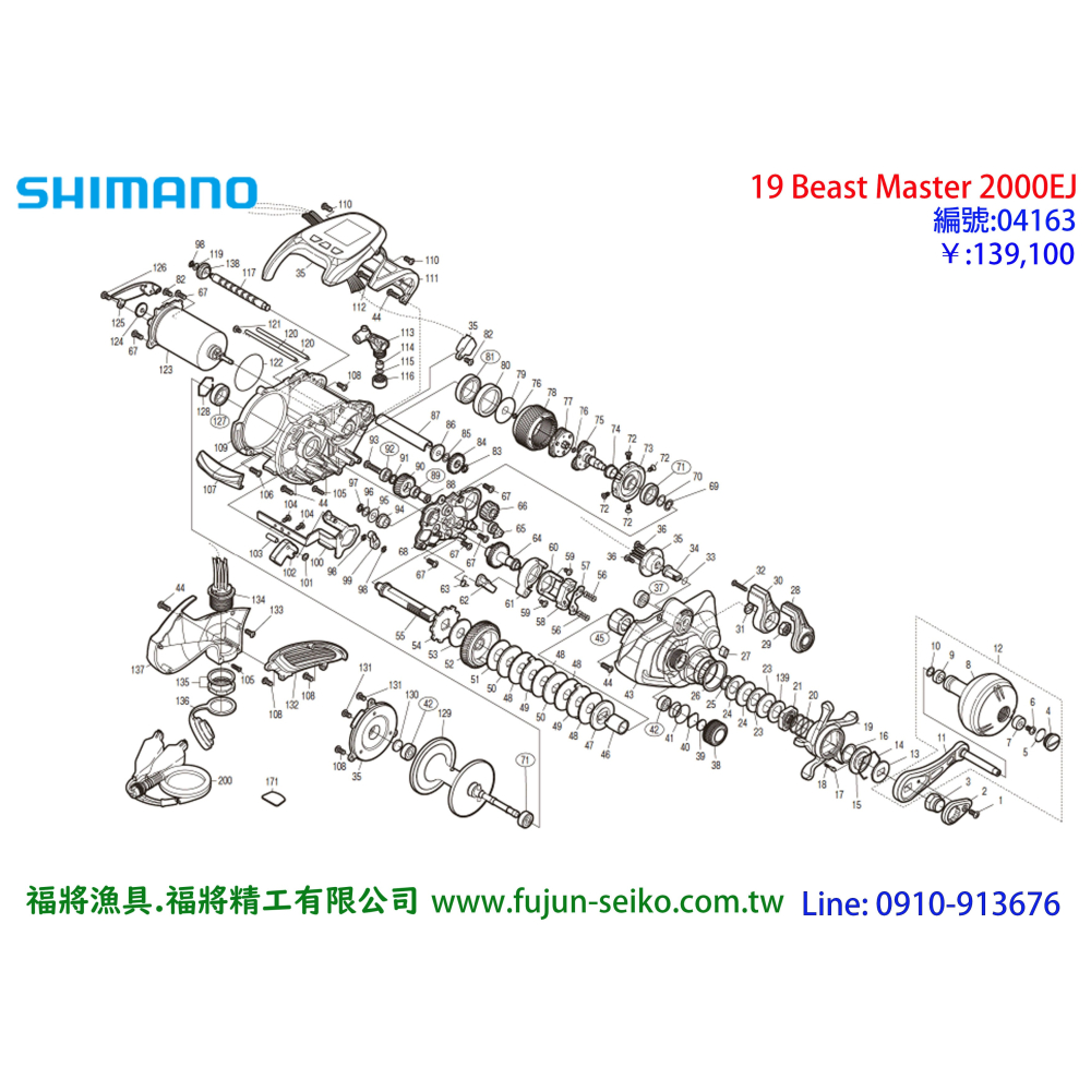 【福將漁具】Shimano電動捲線器 牛角-A-細節圖2