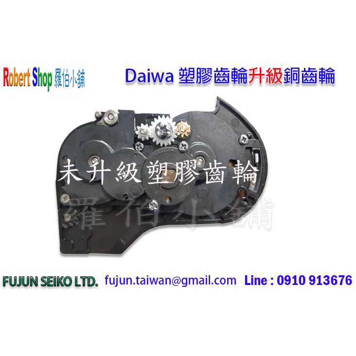 【福將漁具】Daiwa 電動捲線器300型系列 升級銅齒輪(大小2顆齒輪/組)-細節圖2