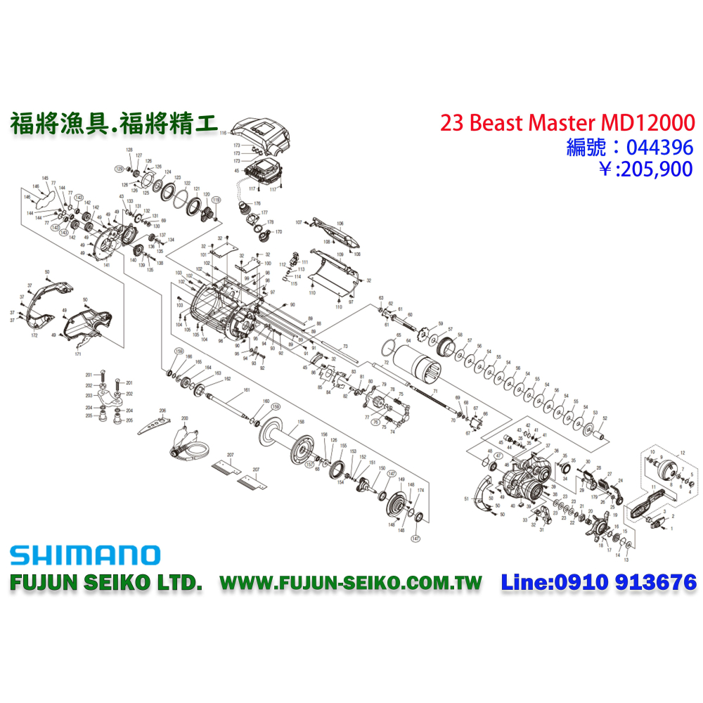 【福將漁具】Shimano電動捲線器 線盃太陽齒-細節圖2