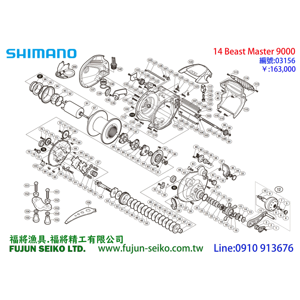 【福將漁具】Shimano電動捲線器 9000/6000型太陽齒中盤-C1-細節圖2