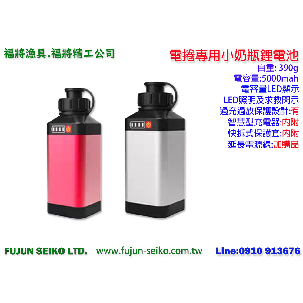 【福將漁具】電動捲線器 鋰電池 小奶瓶充電器-細節圖2