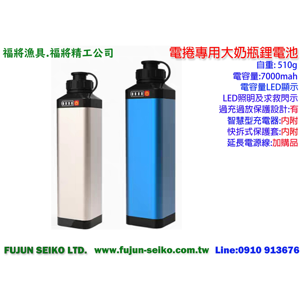 【福將漁具】電動捲線器 鋰電池,大奶瓶充電器-細節圖2