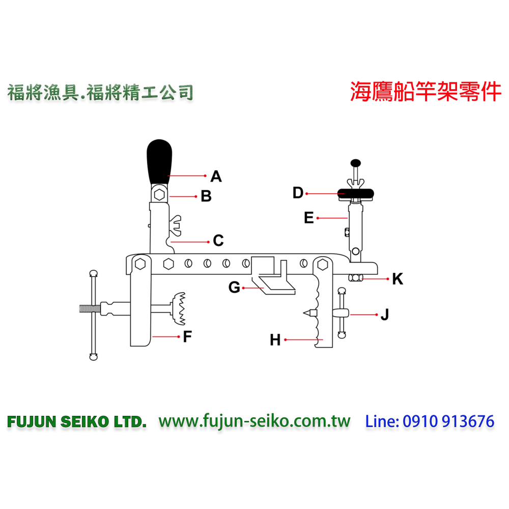 【福將漁具】捲線器專用-海鷹船竿架零件D-細節圖2