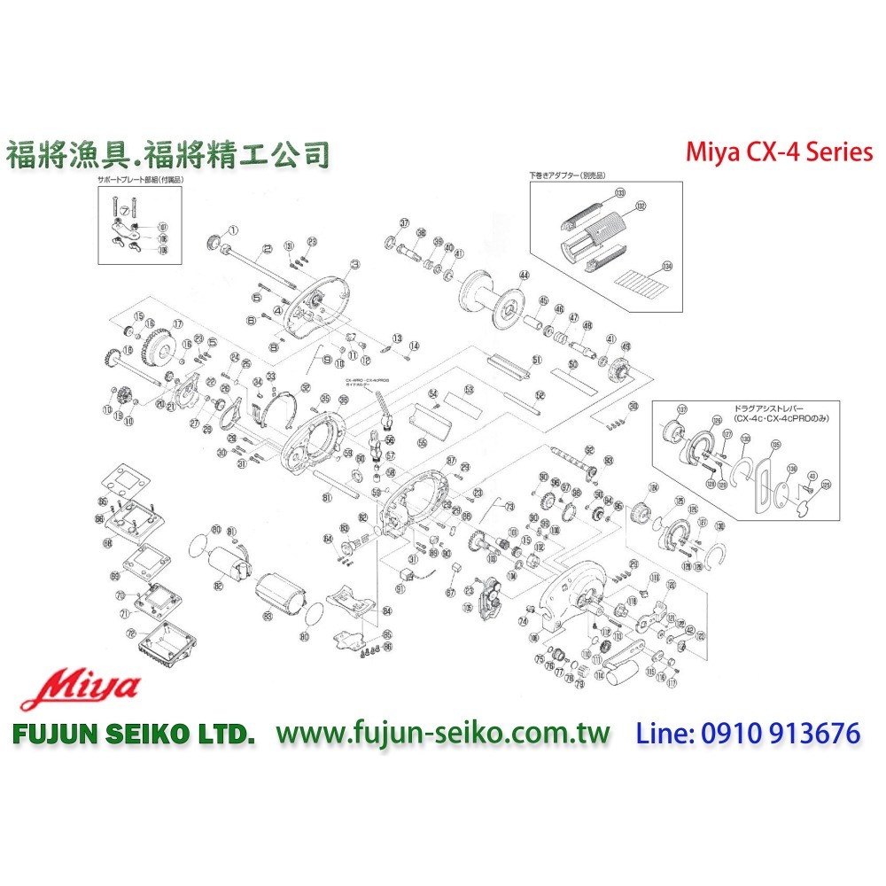 【福將漁具】Miya電動捲線器 CX-4 #130 右側蓋銘版-細節圖2