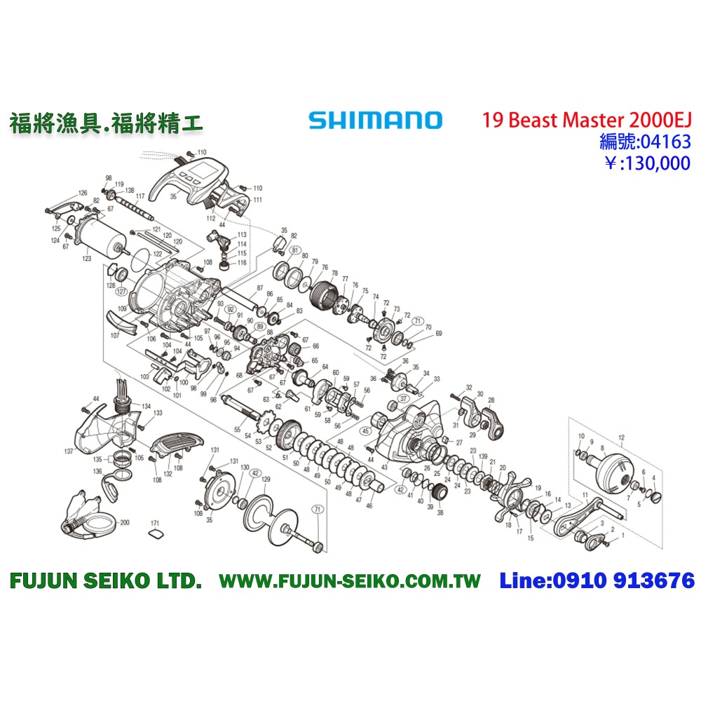【福將漁具】Shimano電動捲線器 1000/2000型排線規-細節圖2