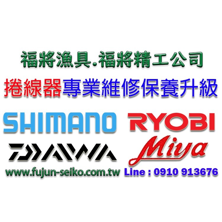 【福將漁具】Shimano電動捲線器 1000/2000型排線規-細節圖3