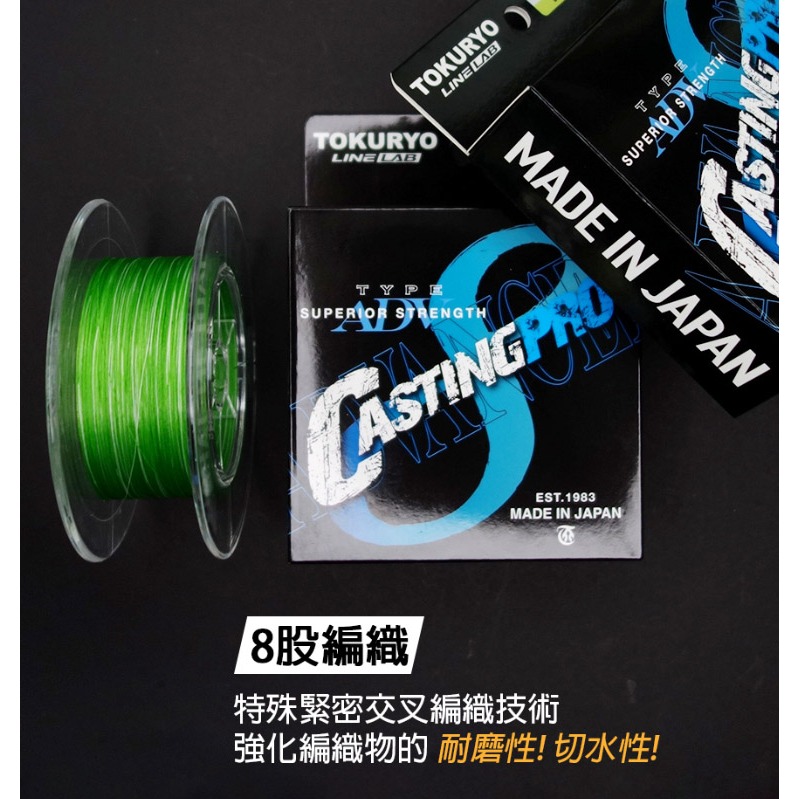 【福將漁具】日本製8編PE線 CASTING PRO X8 SI矽塗層,海釣場,路亞,船磯,防波堤-細節圖2