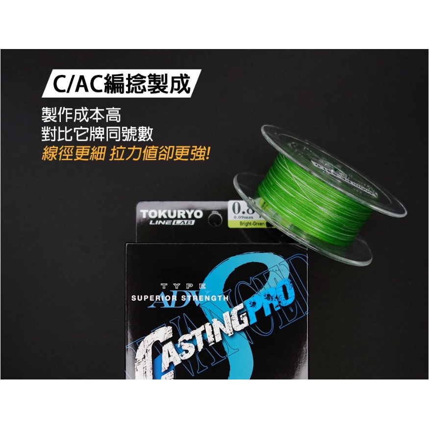 【福將漁具】日本製8編PE線 CASTING PRO X8 SI矽塗層,海釣場,路亞,船磯,防波堤-細節圖3