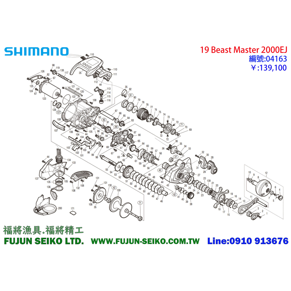 【福將漁具】Shimano電動捲線器 螺桿齒輪-A-細節圖2