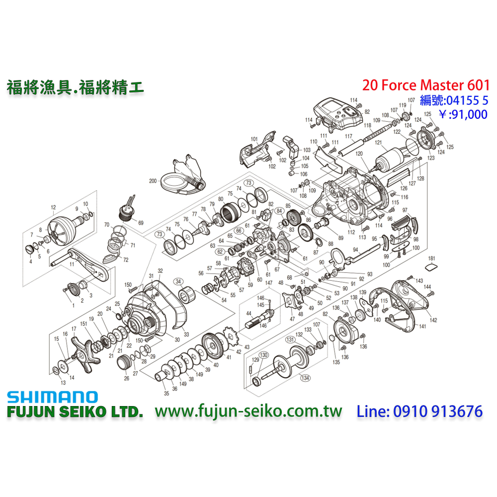 【福將漁具】Shimano電動捲線器 FM-601 星型煞車盤-細節圖2