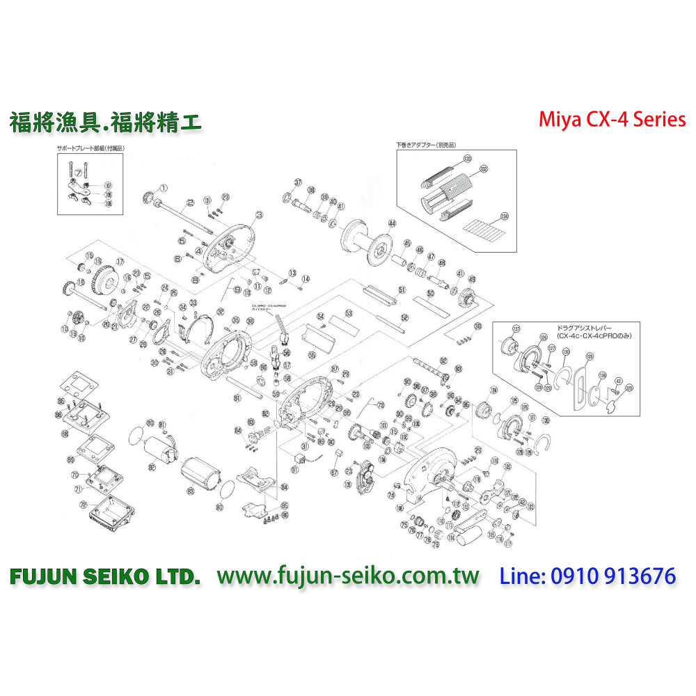 【福將漁具】Miya電動捲線器 CX-4,CX5,CX6 馬達散熱保護筒-細節圖2