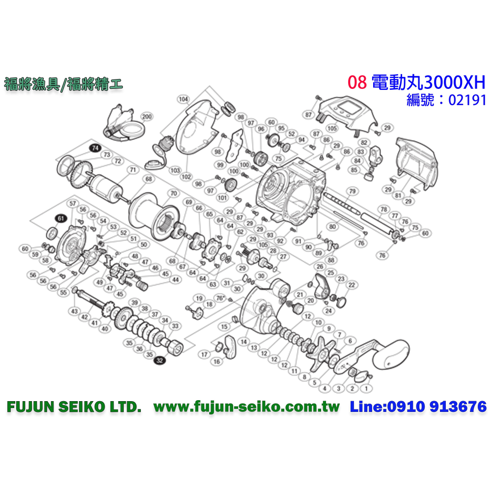 【福將漁具】Shimano電動捲線器 08電動丸3000XH 馬達-細節圖2