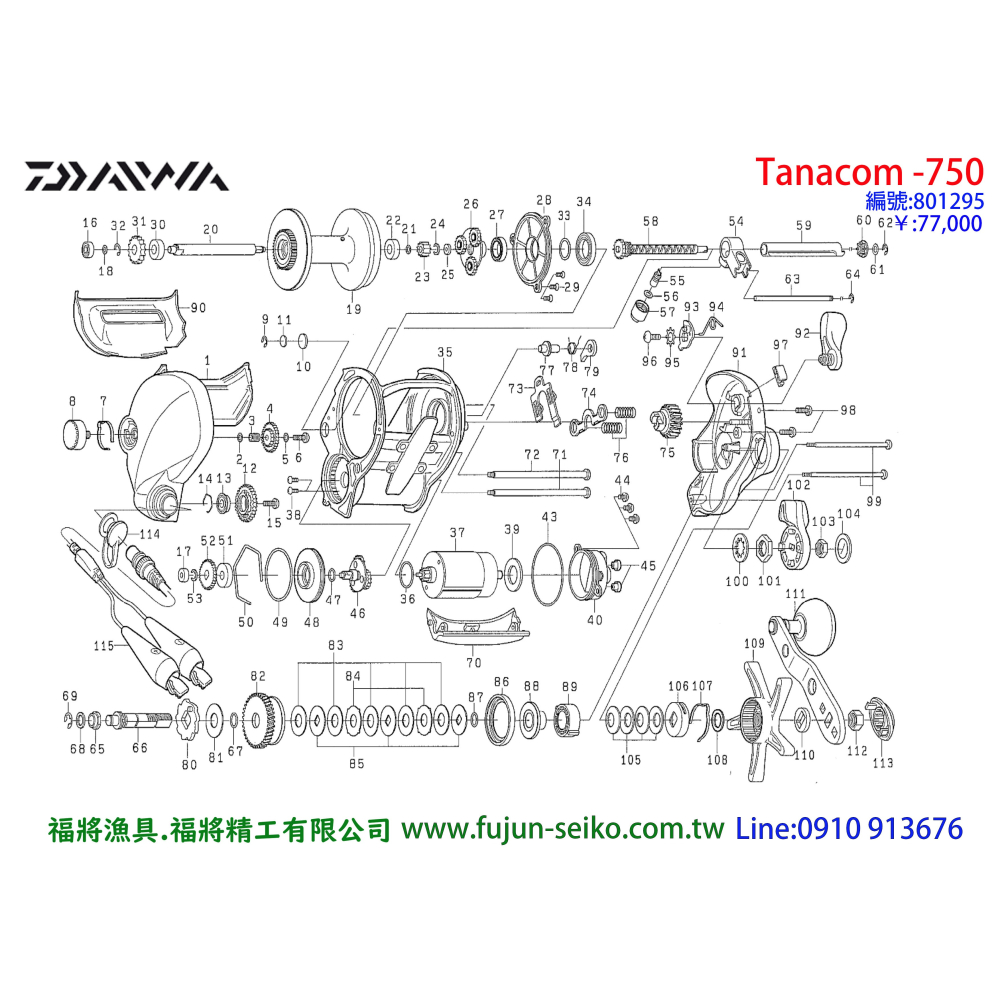 【福將漁具】Daiwa電動捲線器 750型 排線螺桿-A1-細節圖2