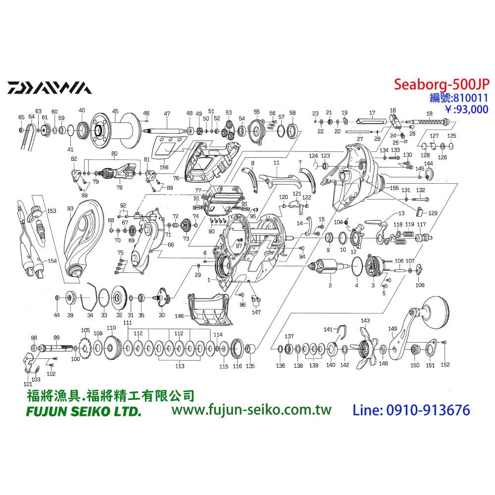 【福將漁具】Daiwa電動捲線器 500型 排線螺桿-A-細節圖2
