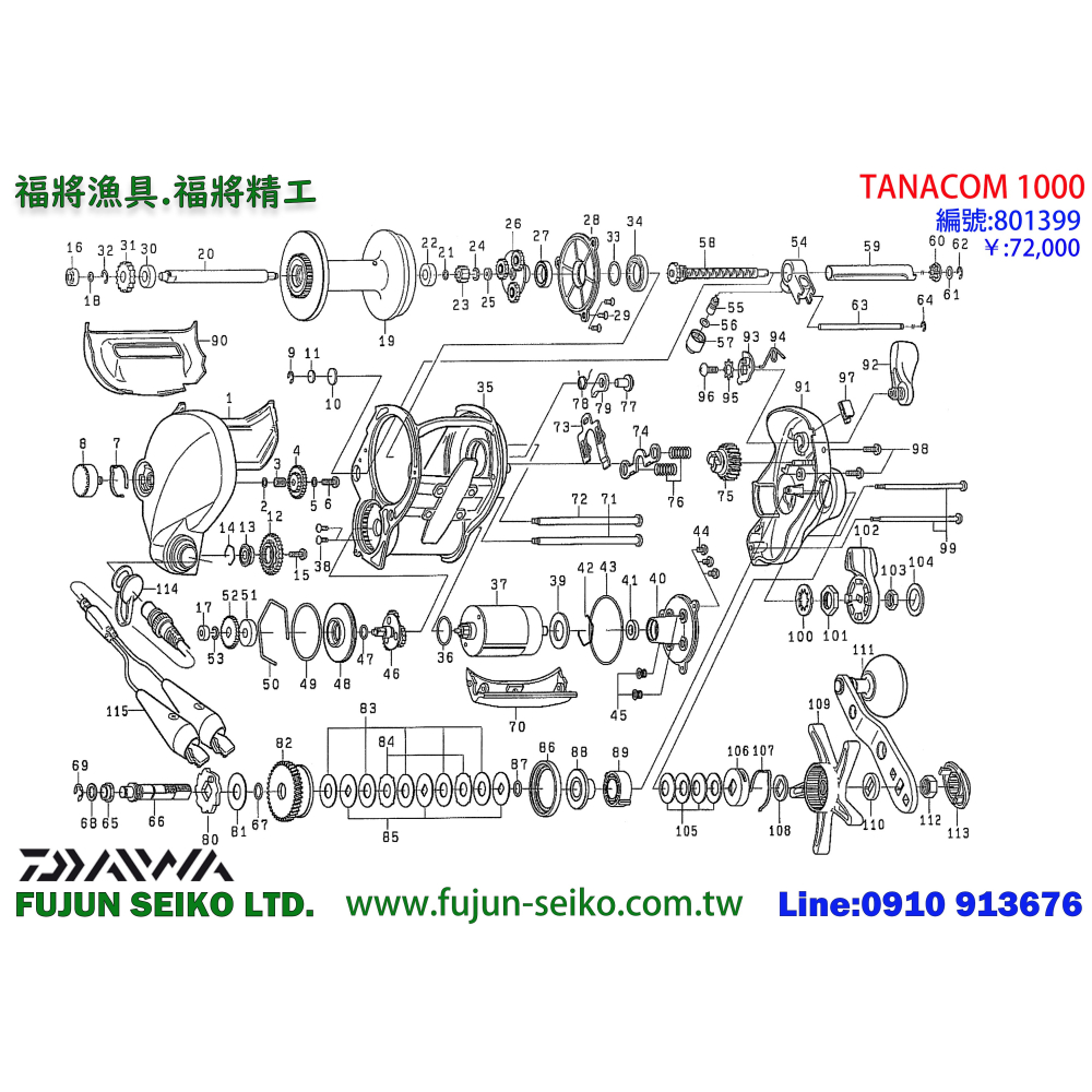 【福將漁具】Daiwa電動捲線器 1000型線盃太陽齒-細節圖2