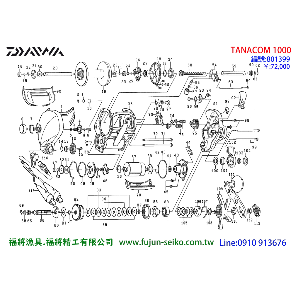 【福將漁具】Daiwa電動捲線器 1000型排線螺桿-細節圖2