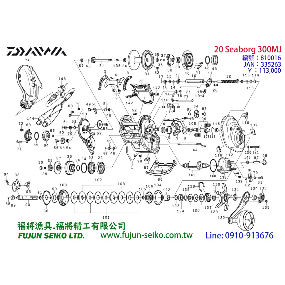 【福將漁具】Daiwa電動捲線器 SEABORG 300型齒輪盤-R-細節圖2