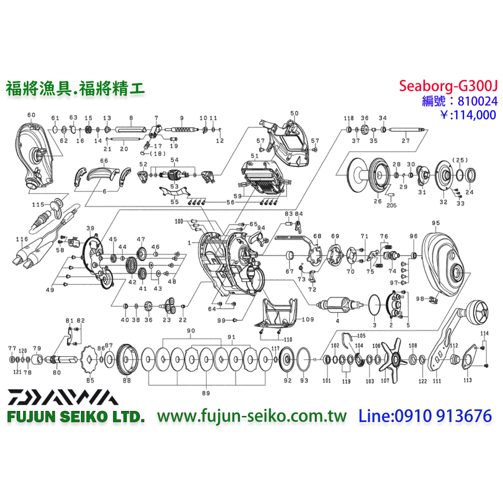 【福將漁具】Daiwa電動捲線器 300型 排線螺桿-C-細節圖2