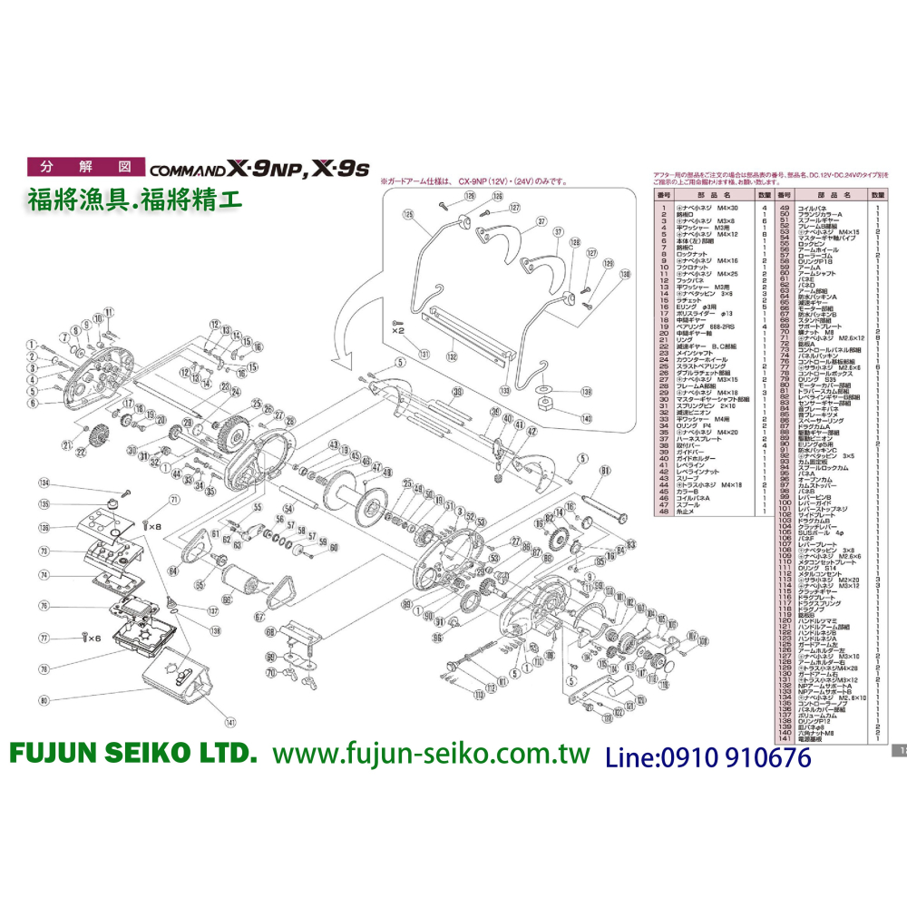 【福將漁具】Miya電動捲線器 CX-9/CZ-9 #26 煞車主齒輪-細節圖2