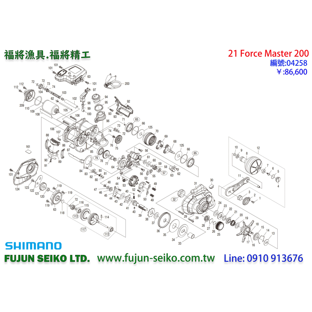 【福將漁具】Shimano電動捲線器 Force Master 200/200DH 束齒轉軸-細節圖2