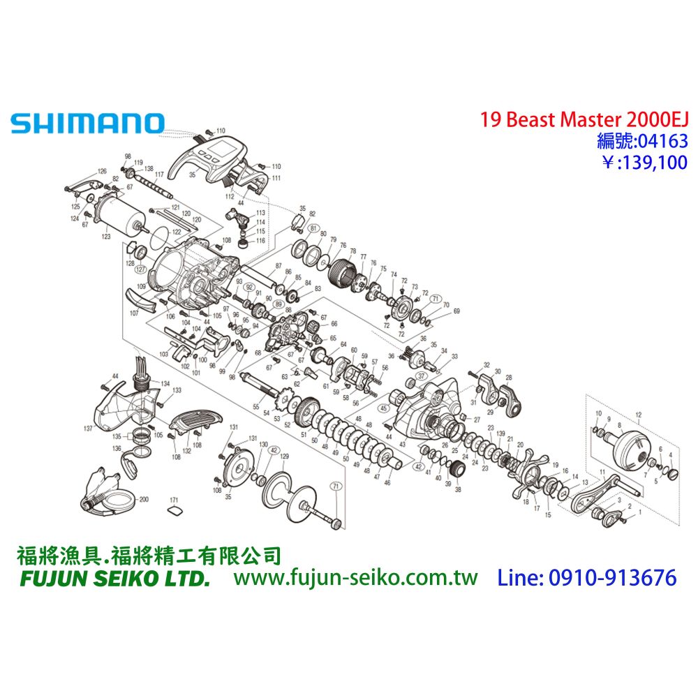【福將漁具】Shimano電動捲線器 馬達減速齒輪-A-細節圖2
