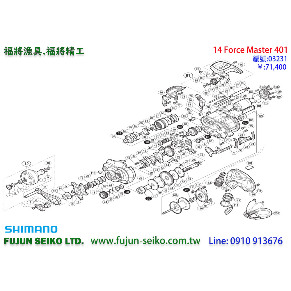 【福將漁具】Shimano電動捲線器 Force Master 401 本體固定盤 3天內出貨-細節圖2