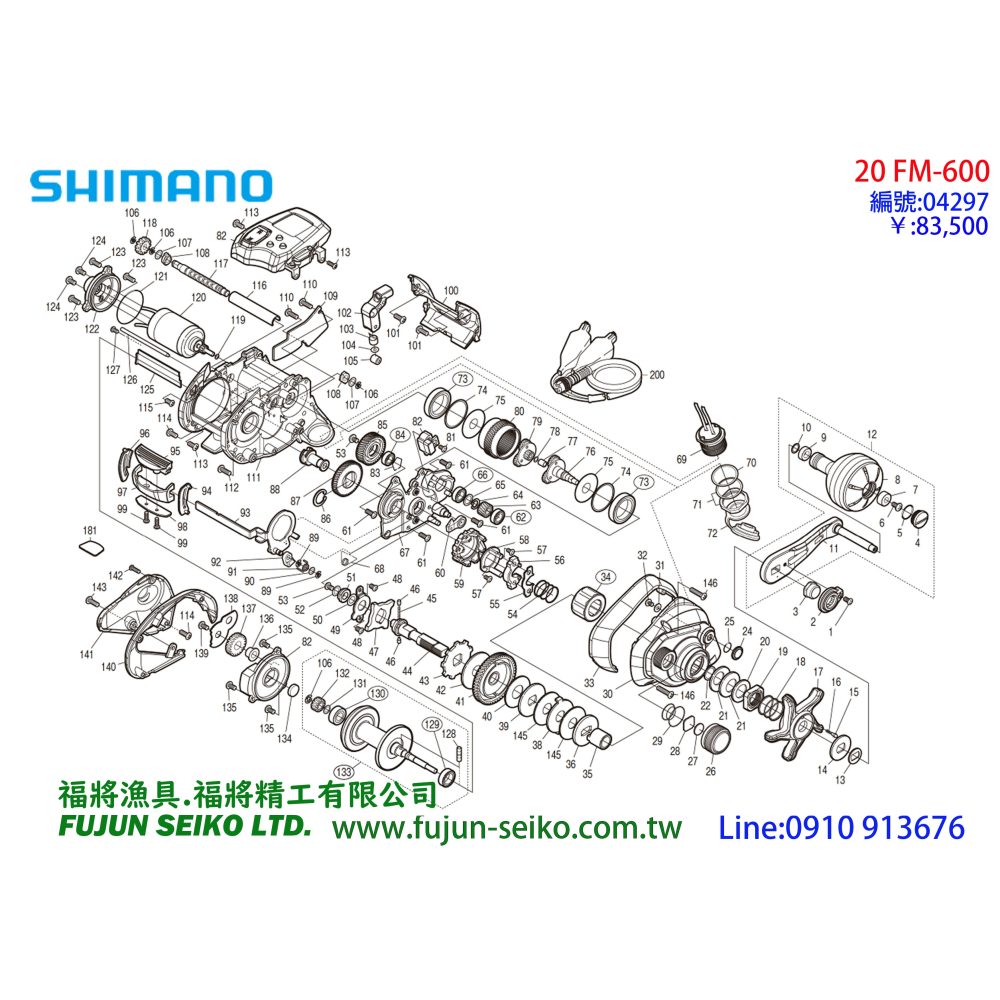 【福將漁具】Shimano電動捲線器 Force Master 600型 排線規-細節圖2