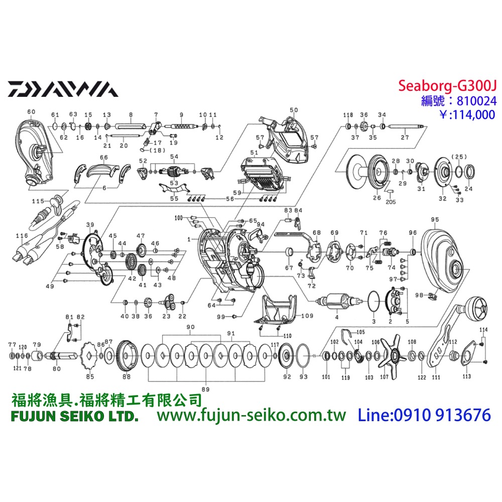 【福將漁具】Daiwa電動捲線器 300 / 400型 離合器-細節圖2
