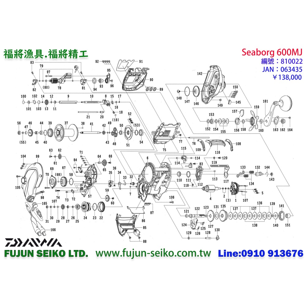 【福將漁具】Daiwa電動捲線器 Seaborg 600MJ / 500MJ 培林齒輪-細節圖2