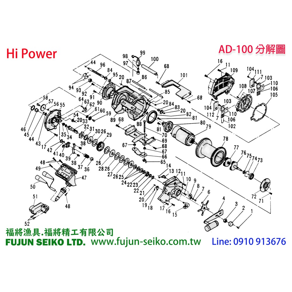 【福將漁具】Hi Power電動捲線器 AD-101 上蓋板-細節圖2