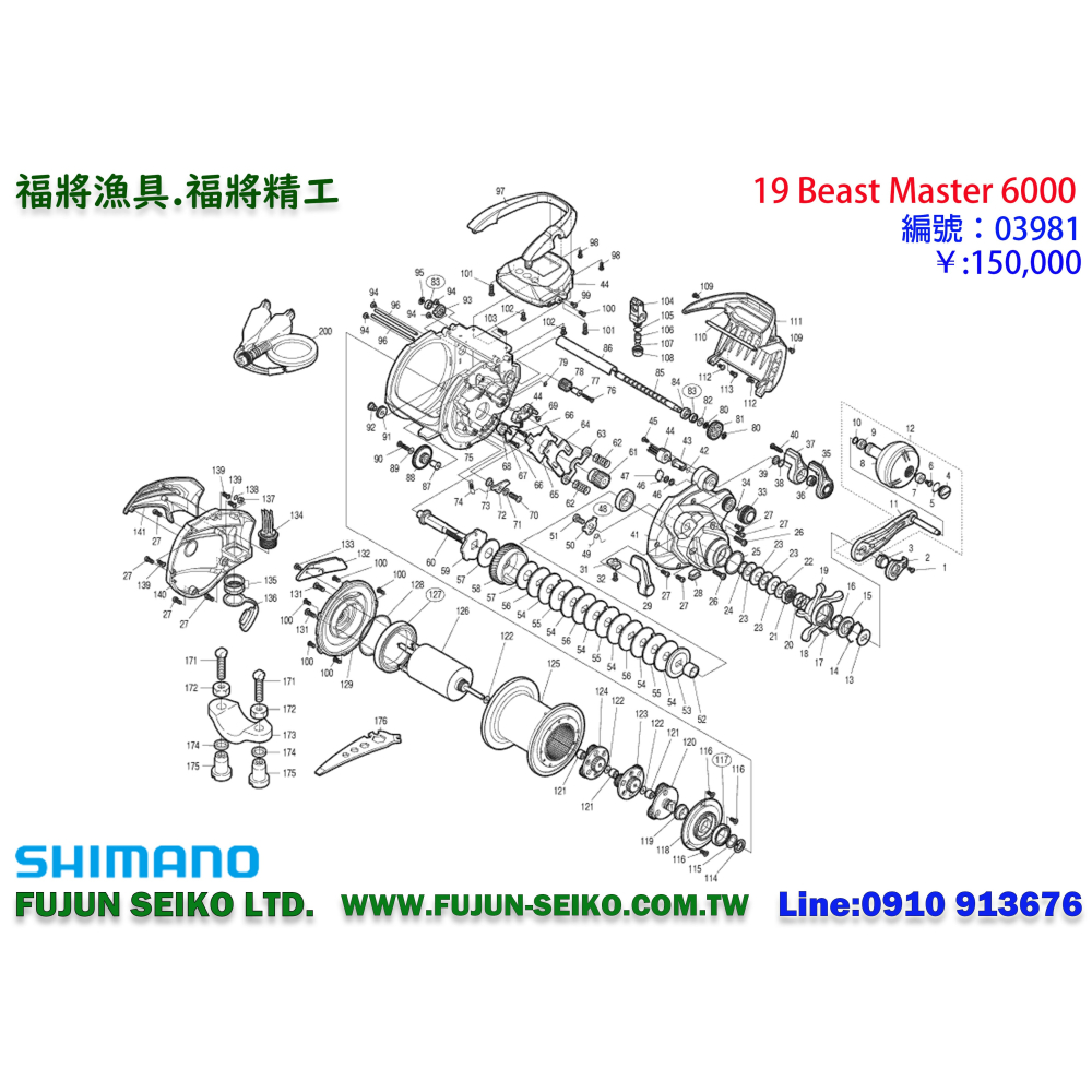 【福將漁具】Shimano電動捲線器 6000/4000型 排線螺桿-細節圖2