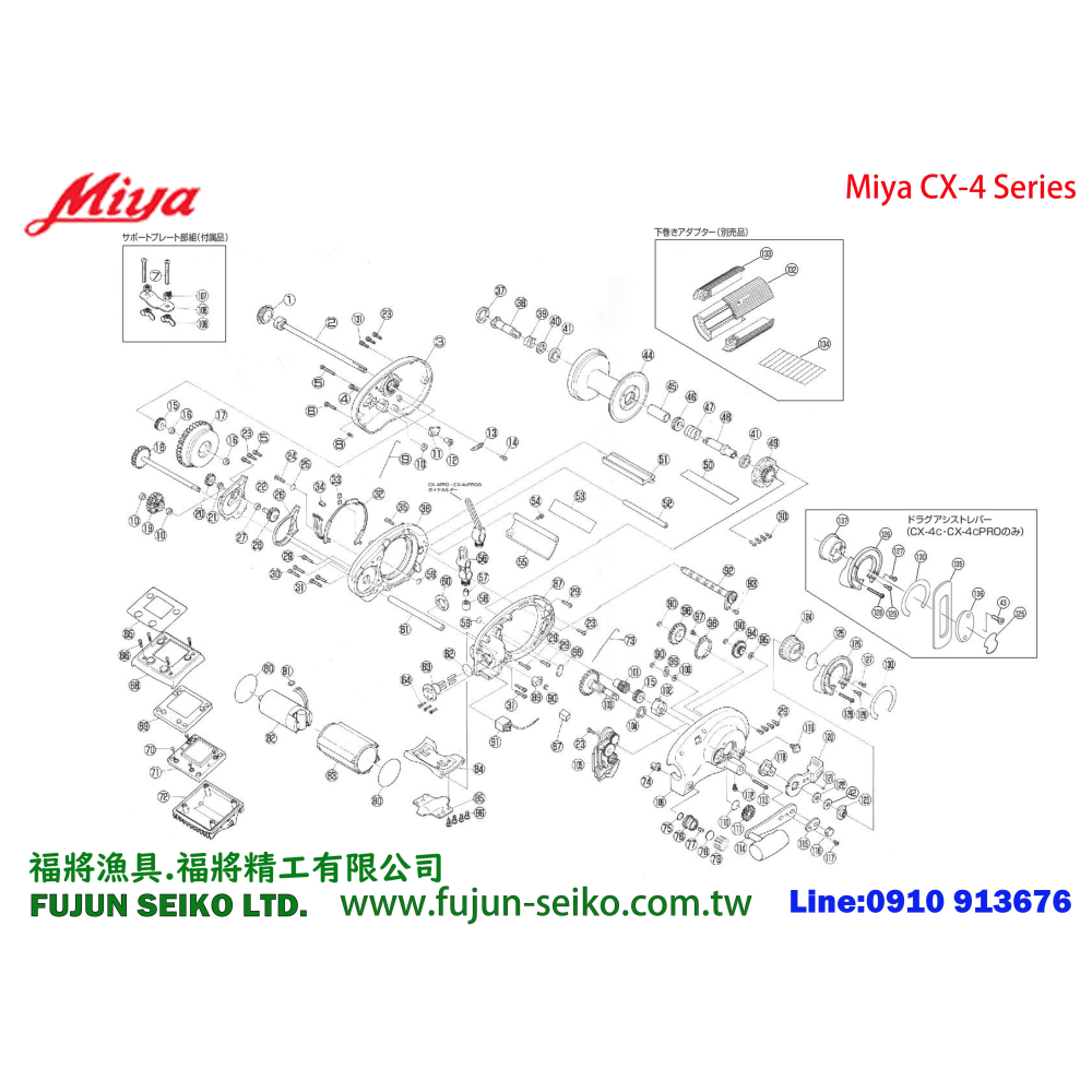 【福將漁具】Miya電動捲線器 CX-4 / 5 / 6 #055 前保護蓋-細節圖2
