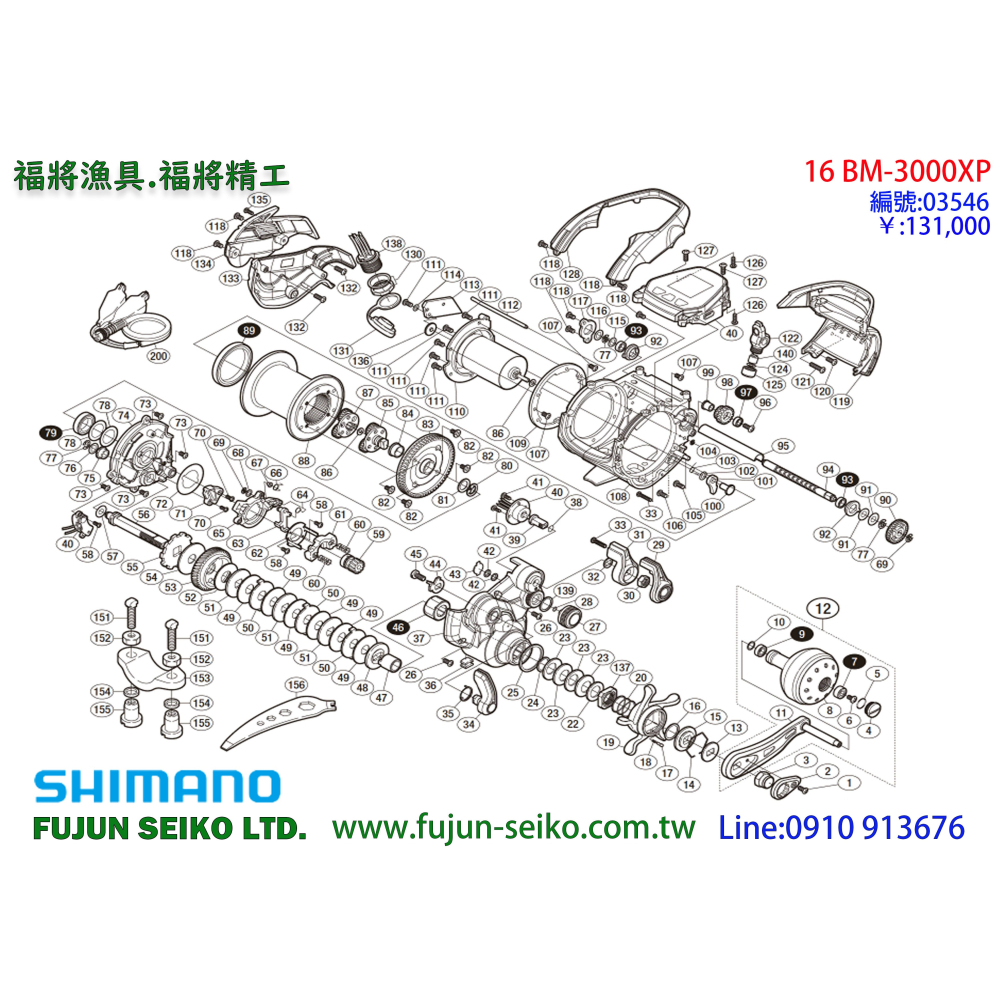 【福將漁具】Shimano電動捲線器 3000型 無刷馬達-細節圖2